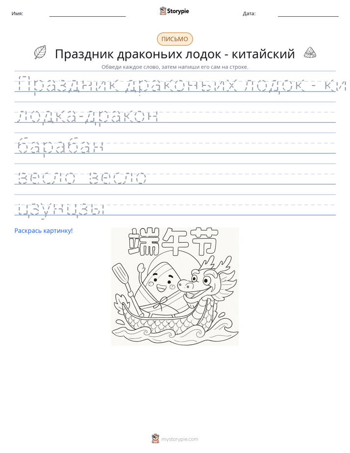 Практика письма