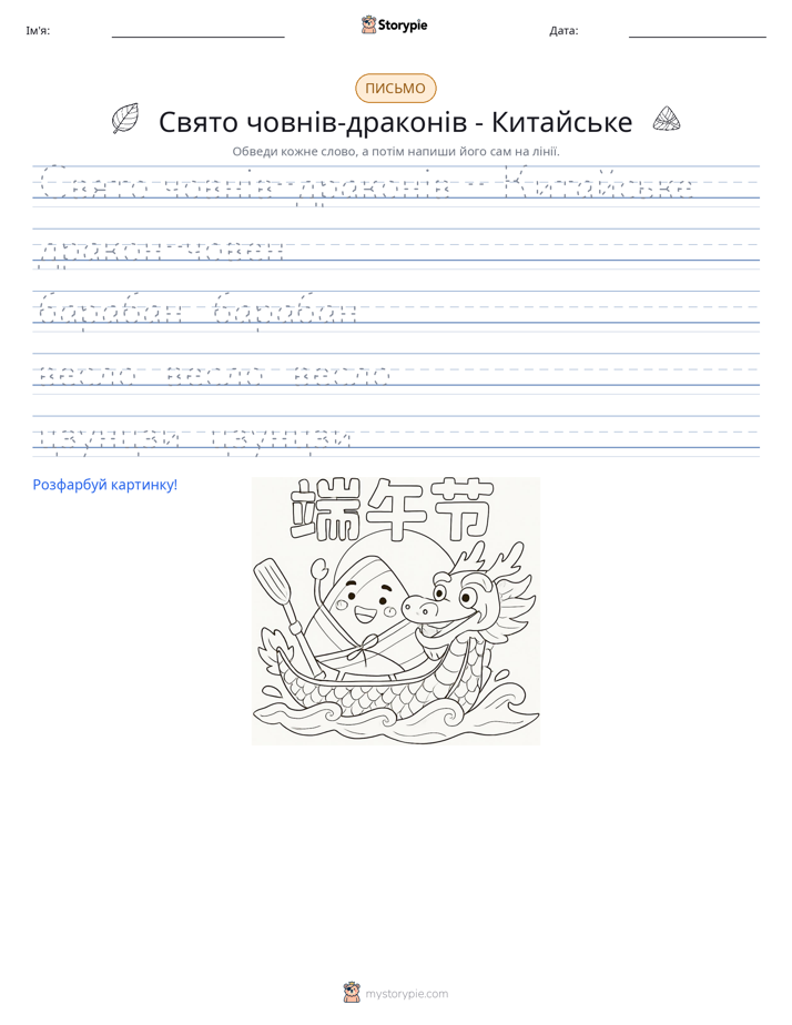 Практика письма