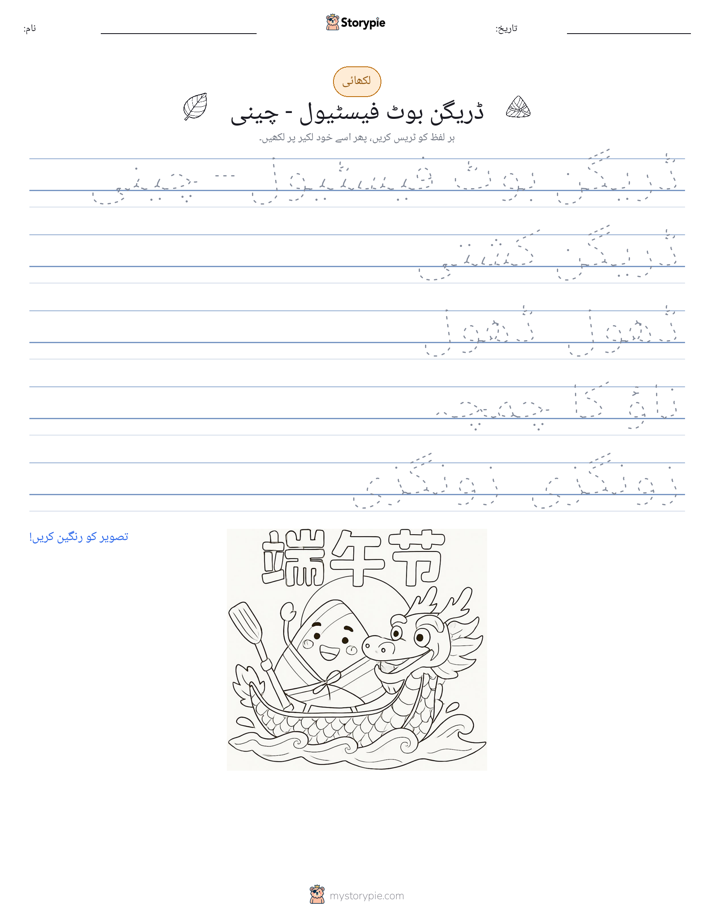 تحریری مشق