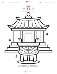 黄帝 可打印工作表预览