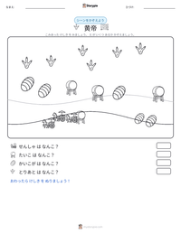 黄帝 の印刷可能ワークシートプレビュー