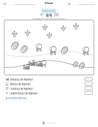 황제 인쇄 가능한 워크시트 미리보기