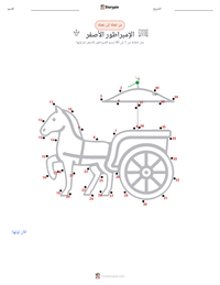 معاينة ورقة العمل القابلة للطباعة الإمبراطور الأصفر