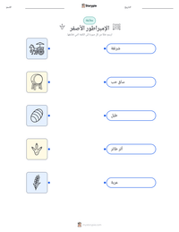 معاينة ورقة العمل القابلة للطباعة الإمبراطور الأصفر