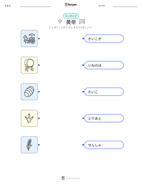 黄帝 の印刷可能ワークシートプレビュー