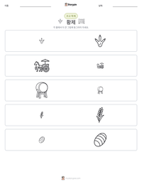 황제 인쇄 가능한 워크시트 미리보기