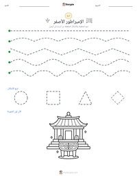 معاينة ورقة العمل القابلة للطباعة الإمبراطور الأصفر