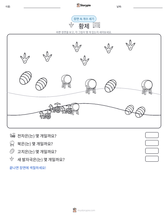 세기 장면