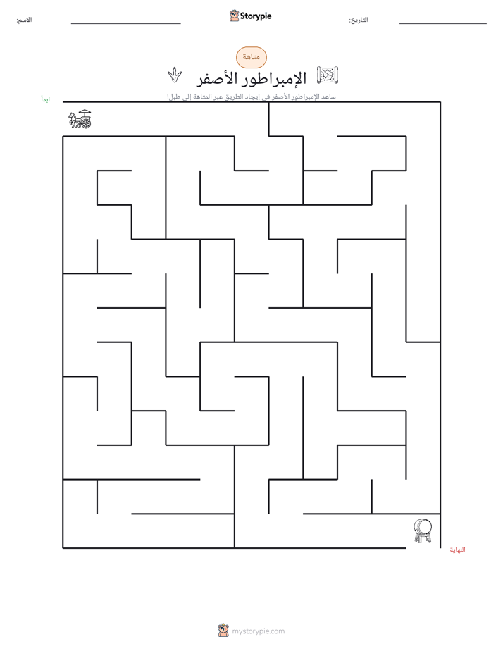 متاهة