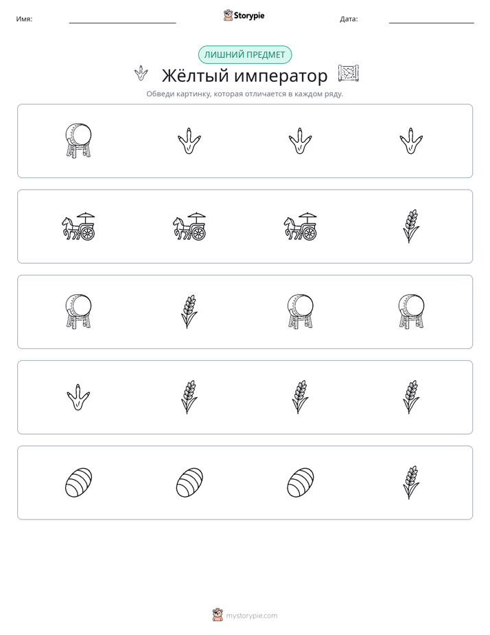 Непохожий