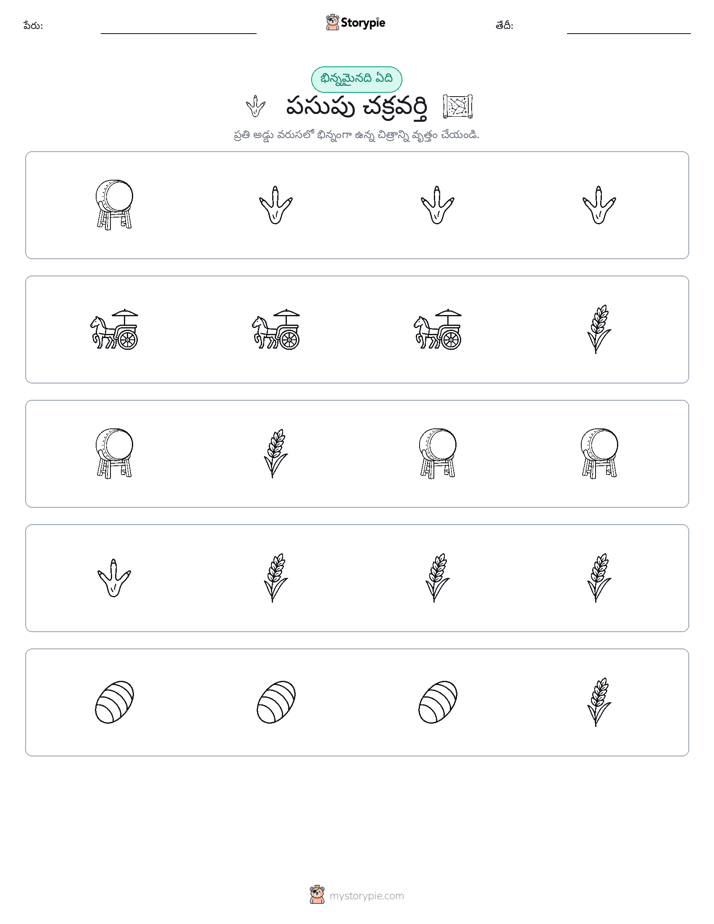 వేరే ఒకటి