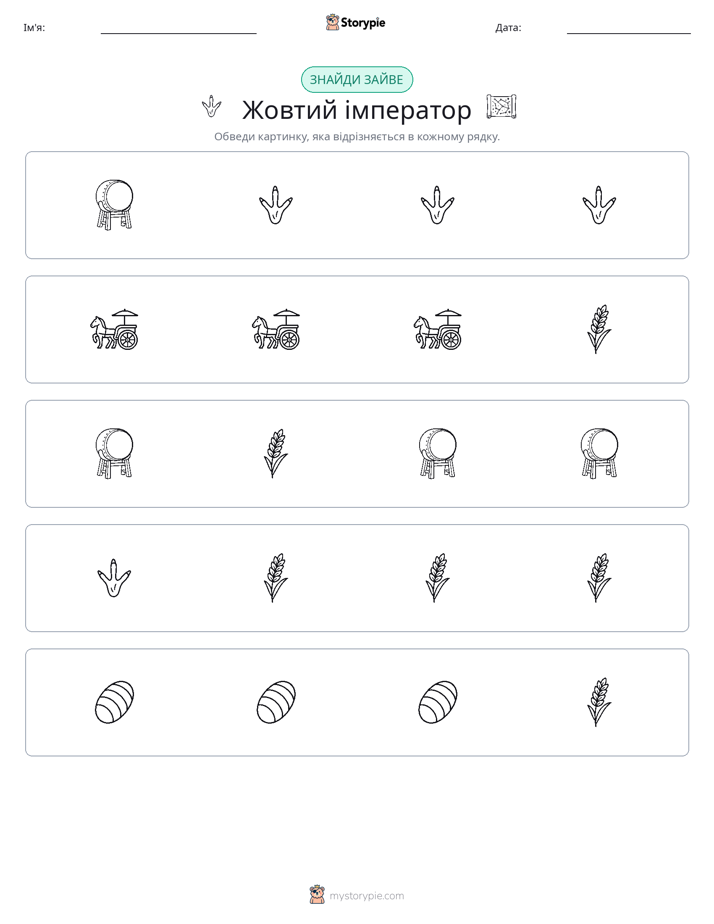 Зайвий