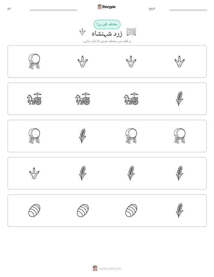 عجیب ایک