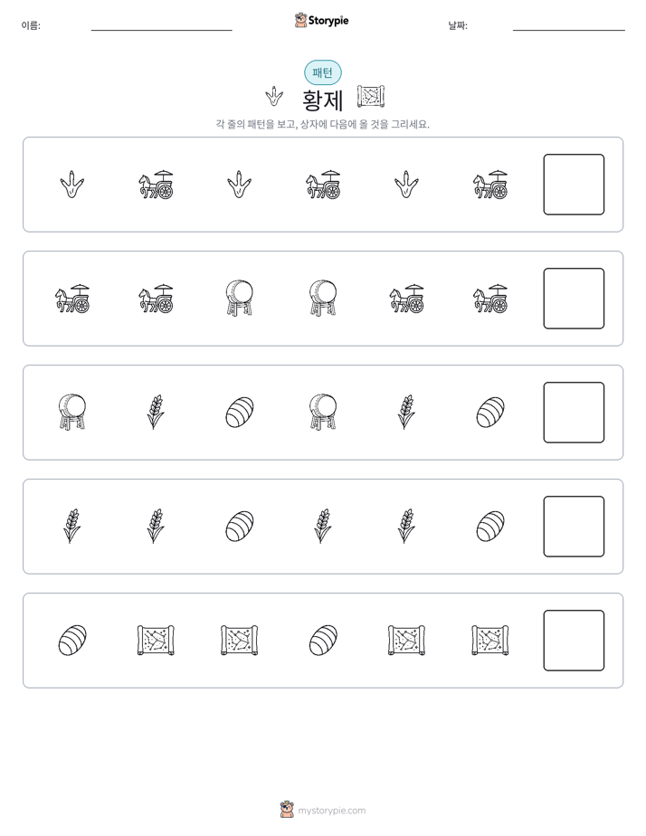 패턴