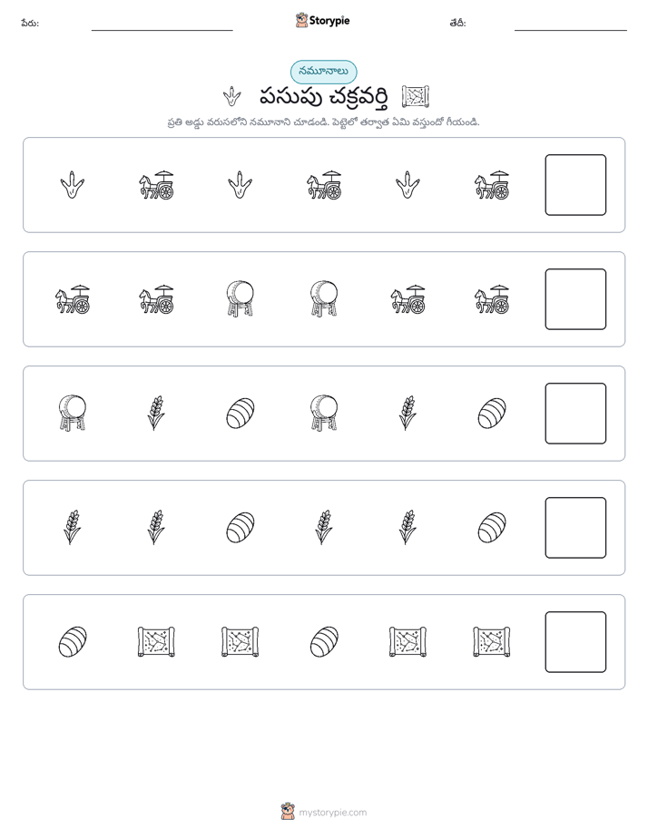 నమూనాలు