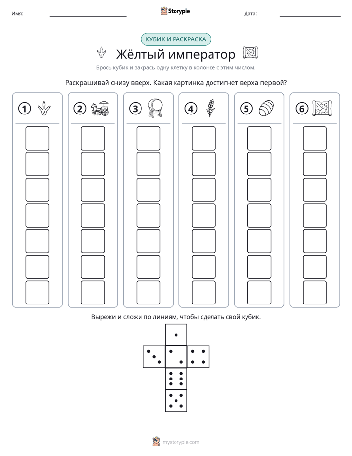 Катать и раскрашивать