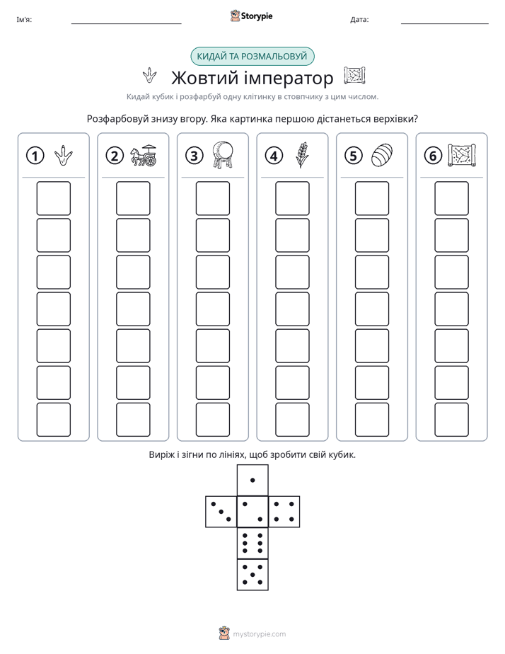 Катай та Розфарбовуй
