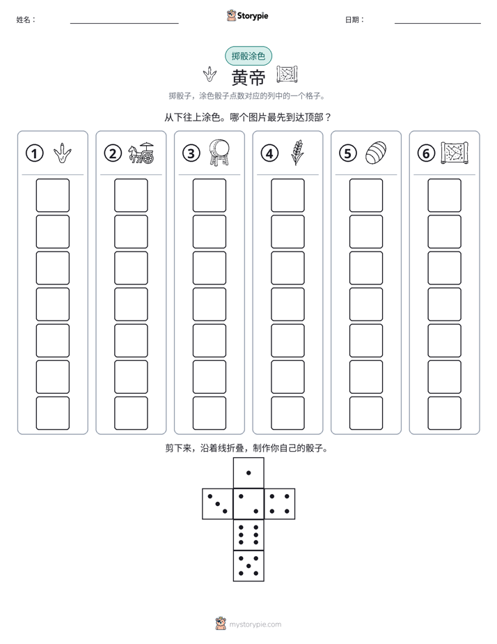 滚动与上色