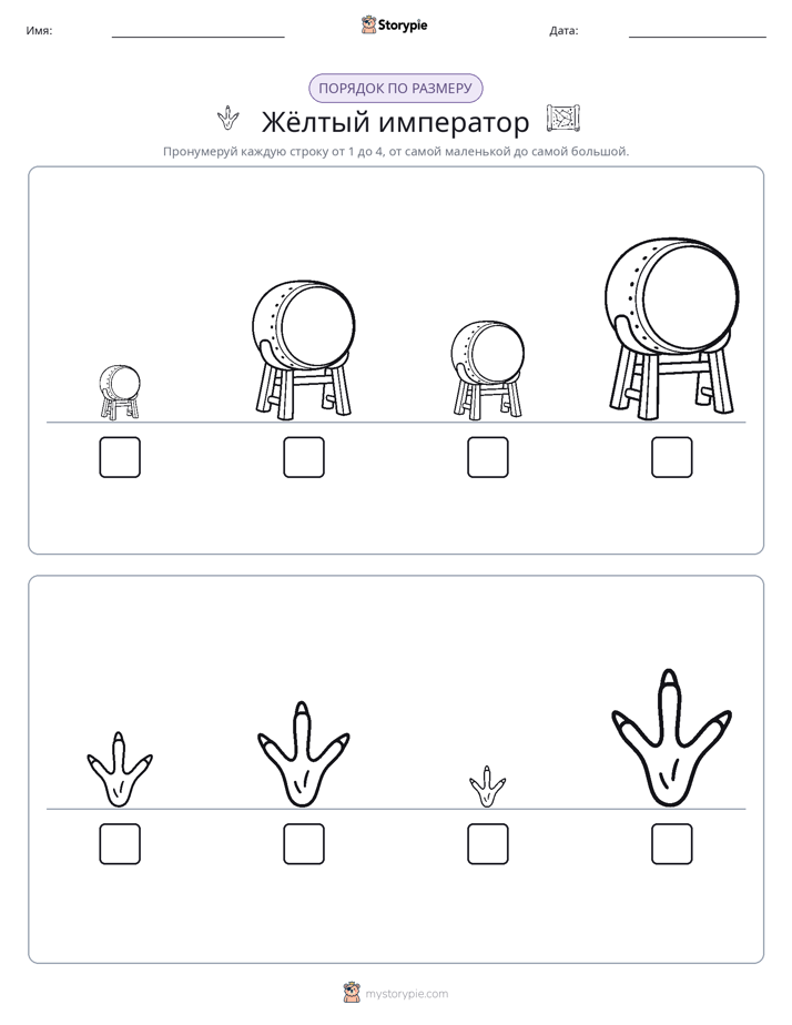 Размеры в порядке