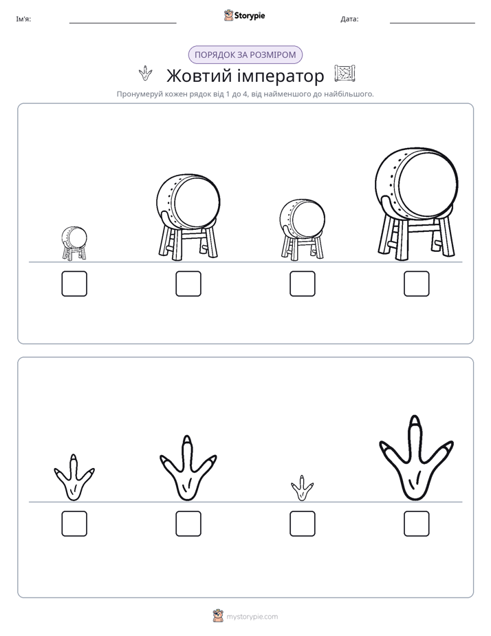 Порядок Розміру