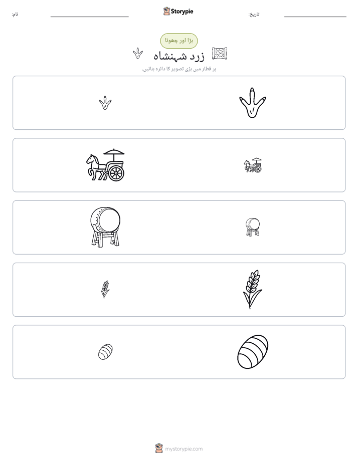 ترتیب دینا