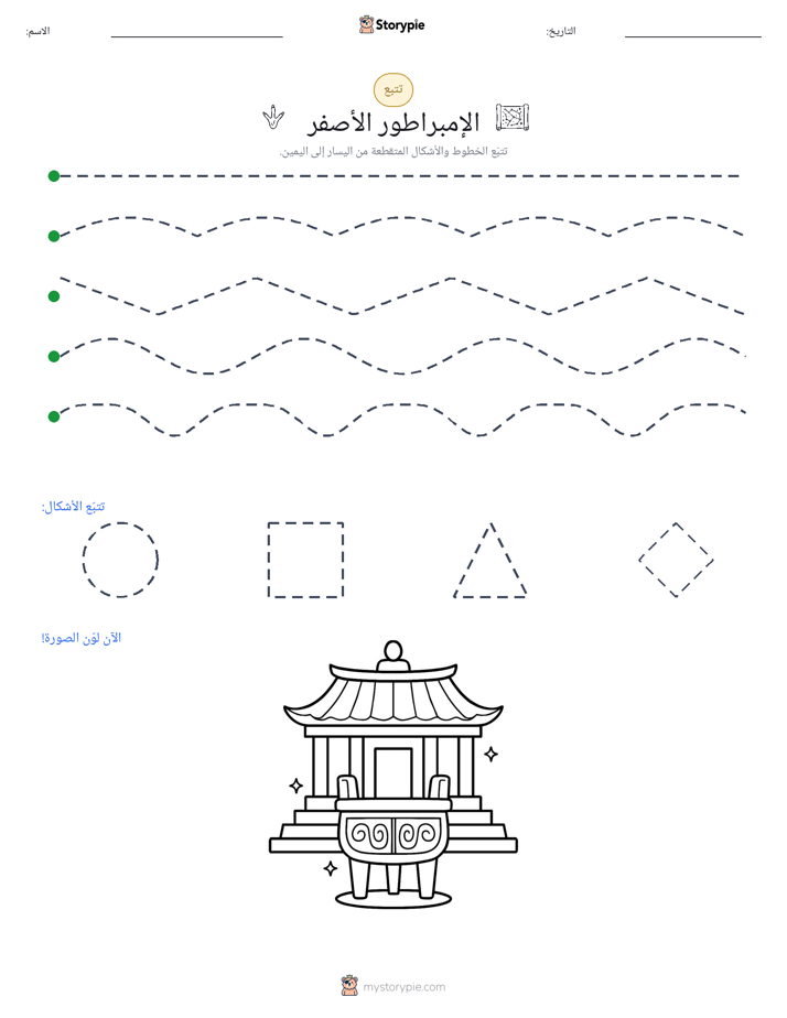 تتبع