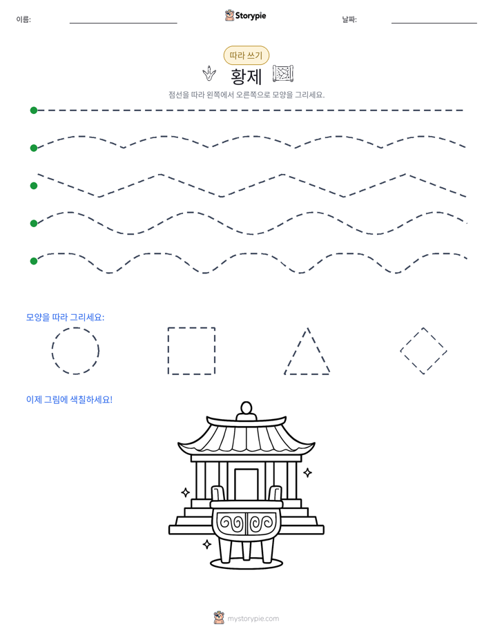 따라 쓰기