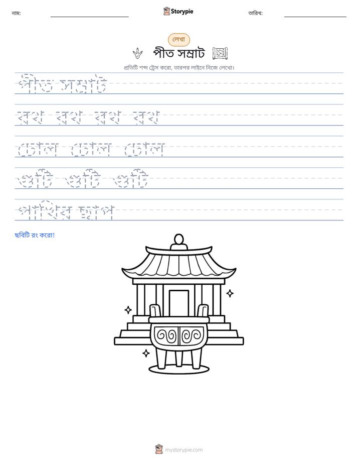 লেখার অনুশীলন