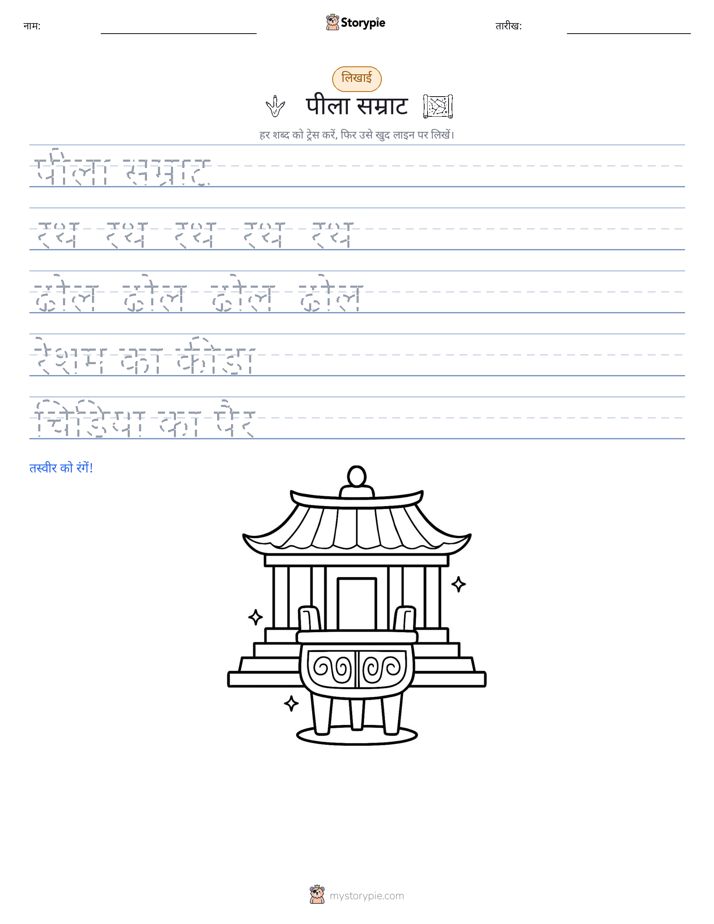 लेखन अभ्यास