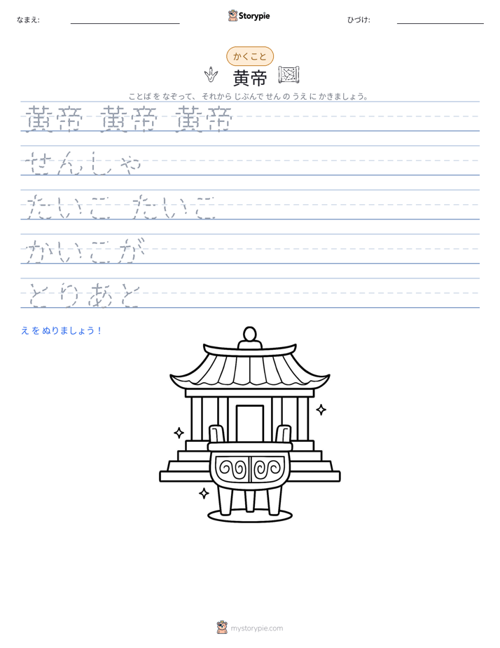 書き取り練習
