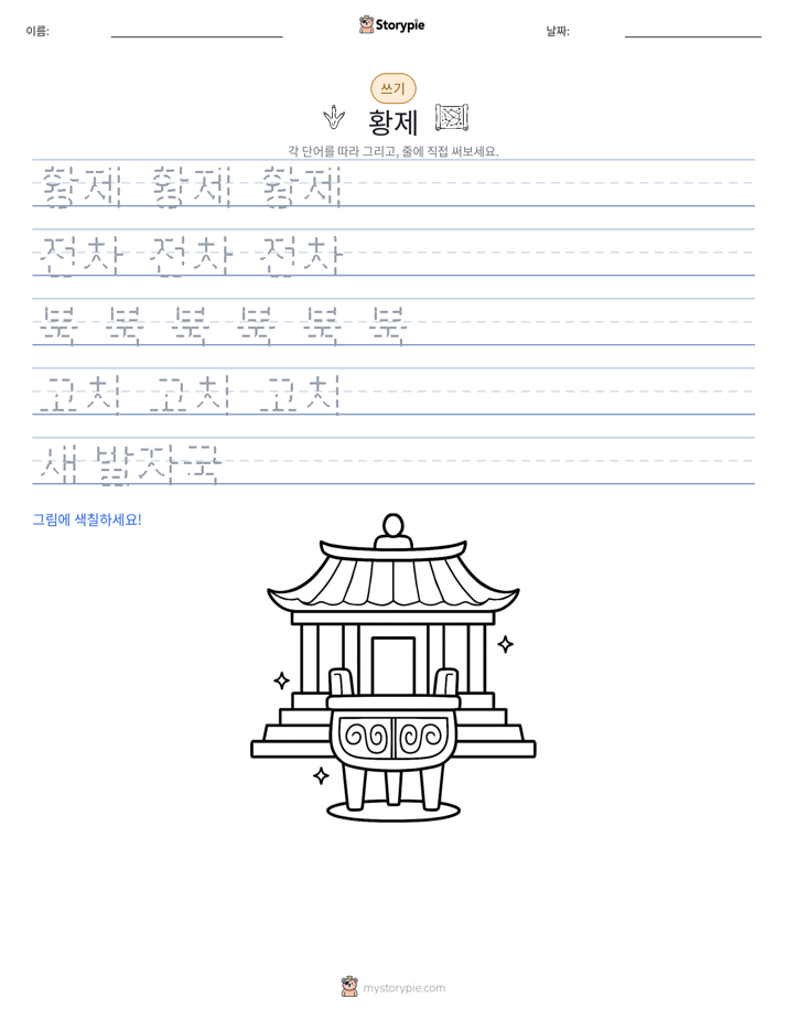 쓰기 연습
