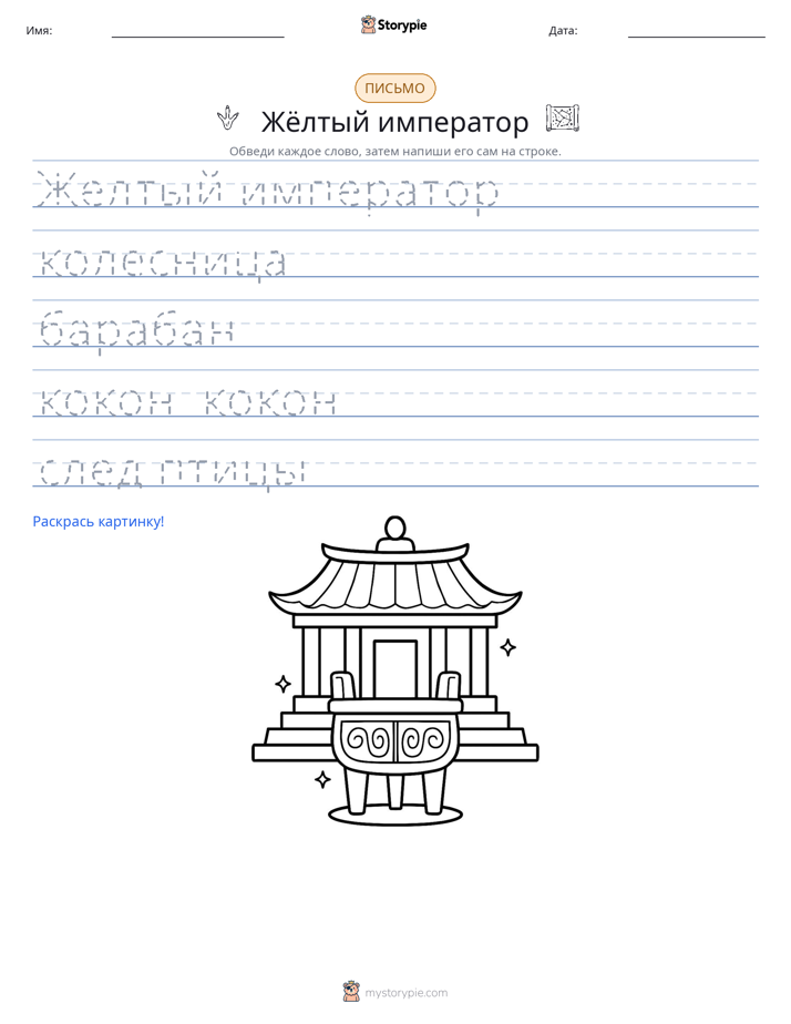 Практика письма