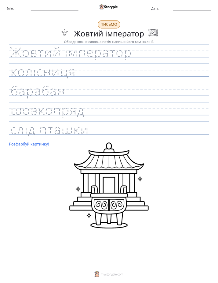 Практика письма