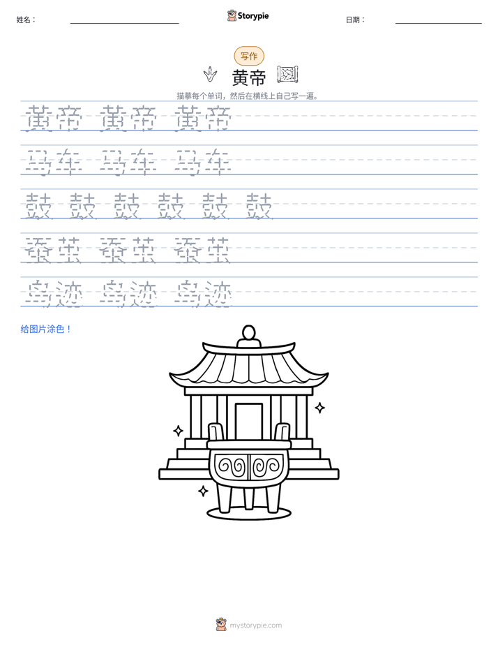 写作练习