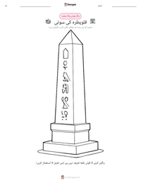 قلوپطرہ کی سوئی پرنٹ کرنے کے قابل ورکشیٹ کا پیش نظارہ