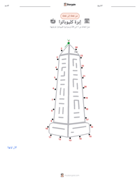 معاينة ورقة العمل القابلة للطباعة إبرة كليوباترا