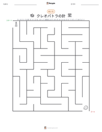 クレオパトラの針 の印刷可能ワークシートプレビュー