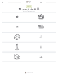قلوپطرہ کی سوئی پرنٹ کرنے کے قابل ورکشیٹ کا پیش نظارہ