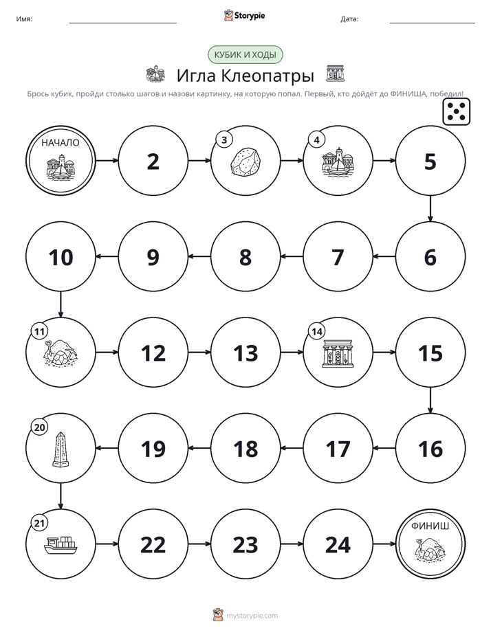 Игра: катай и двигайся