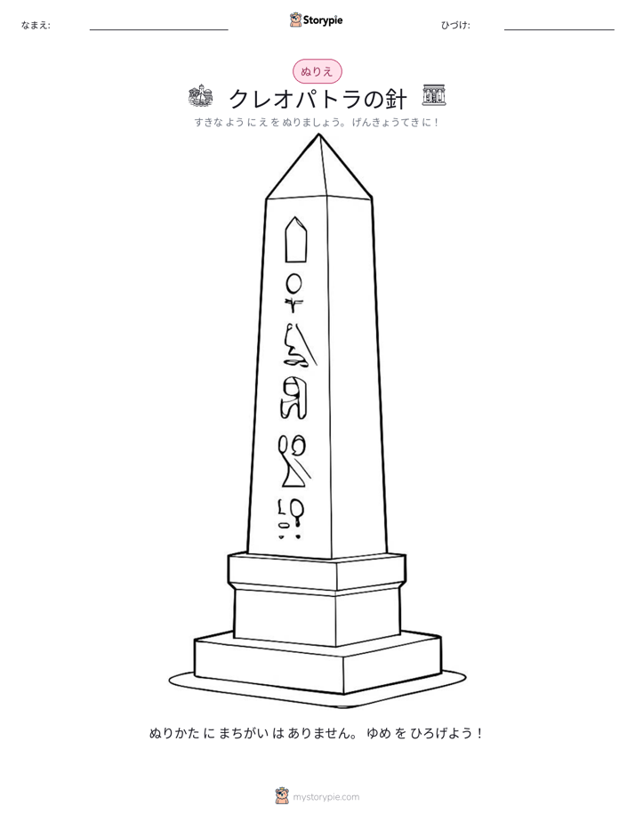 塗り絵ページ