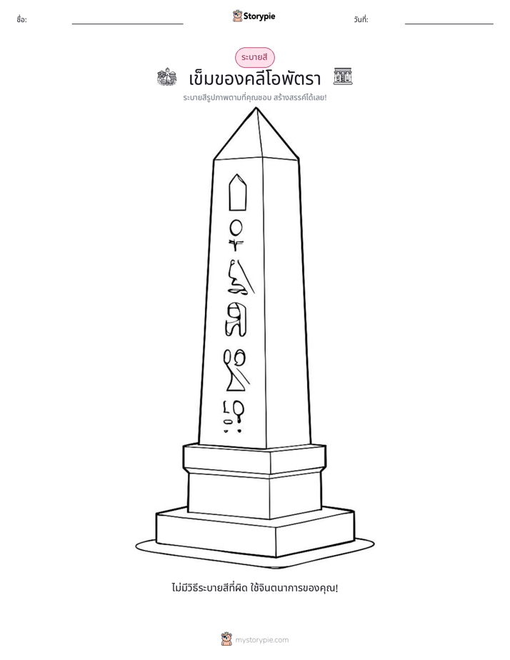 หน้าสี