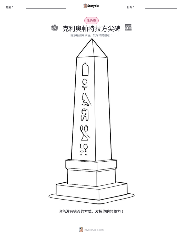 涂色页