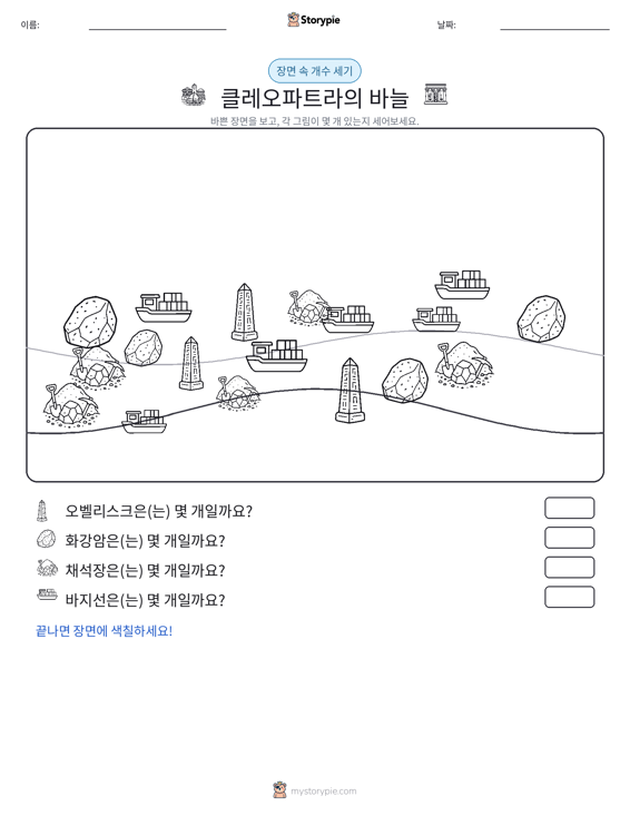 세기 장면