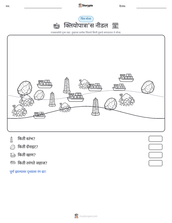 गणना दृश्य