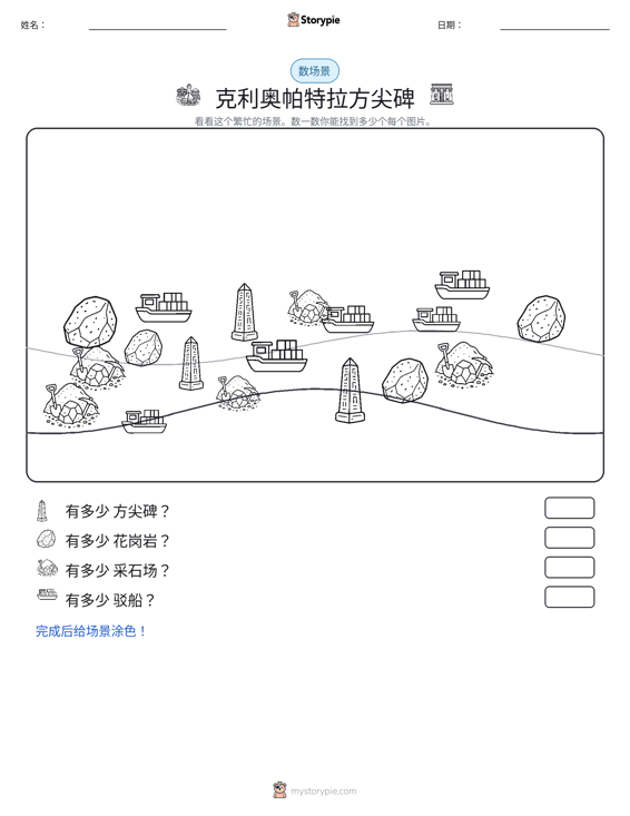 计数场景