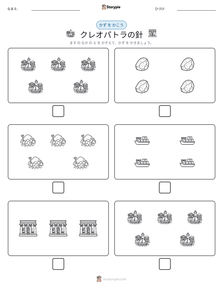 カウント＆ライティング