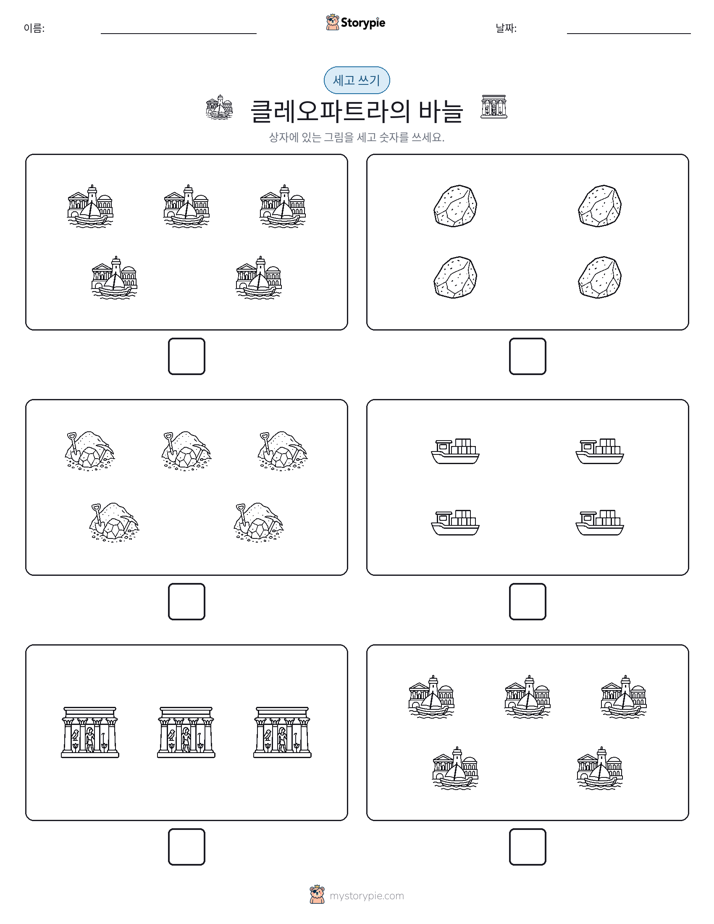 세고 쓰기