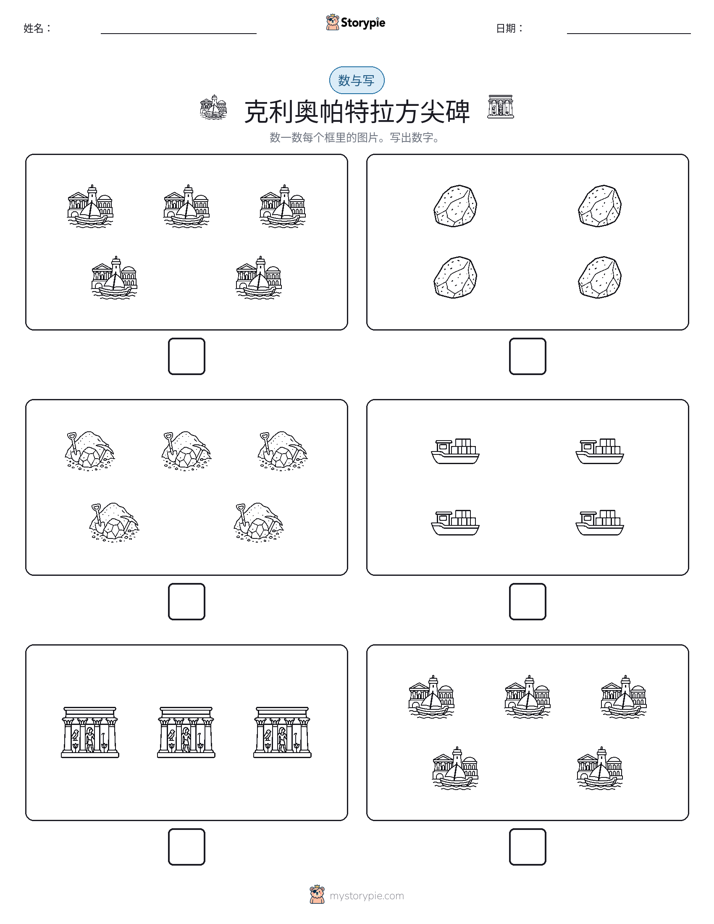 计数与书写