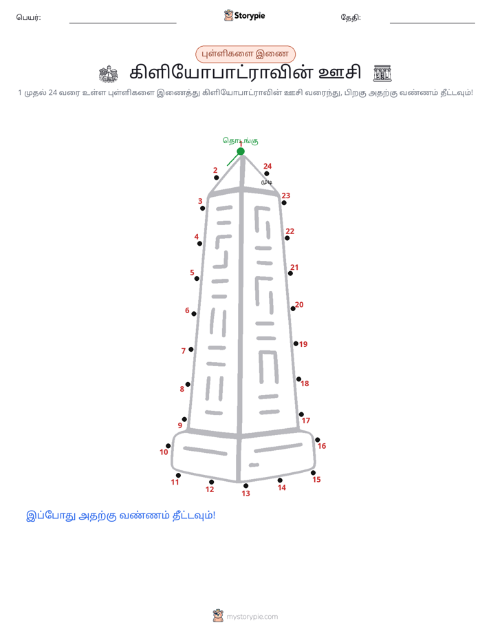 முத்து இணைப்பு