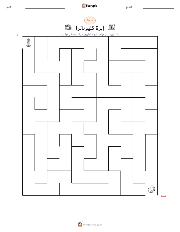 متاهة